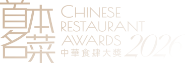 Chinese Restaurant Awards Canada Top 50 Honourees 2026 by Chinese Restaurant Awards (2026)