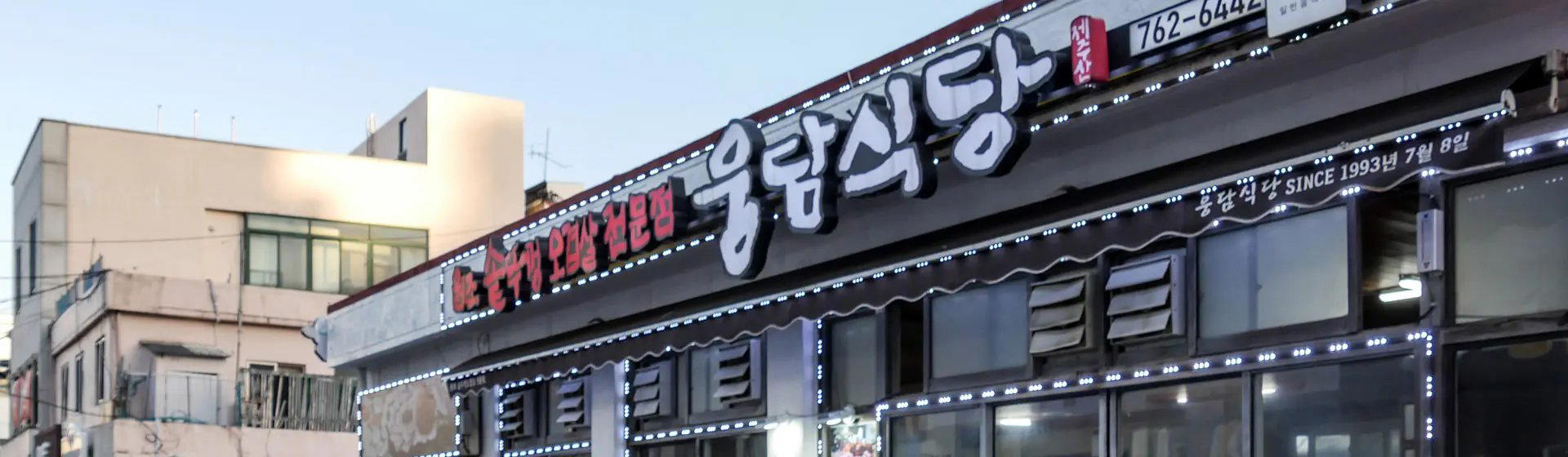 Muyongdam, Jeju-si, South Korea