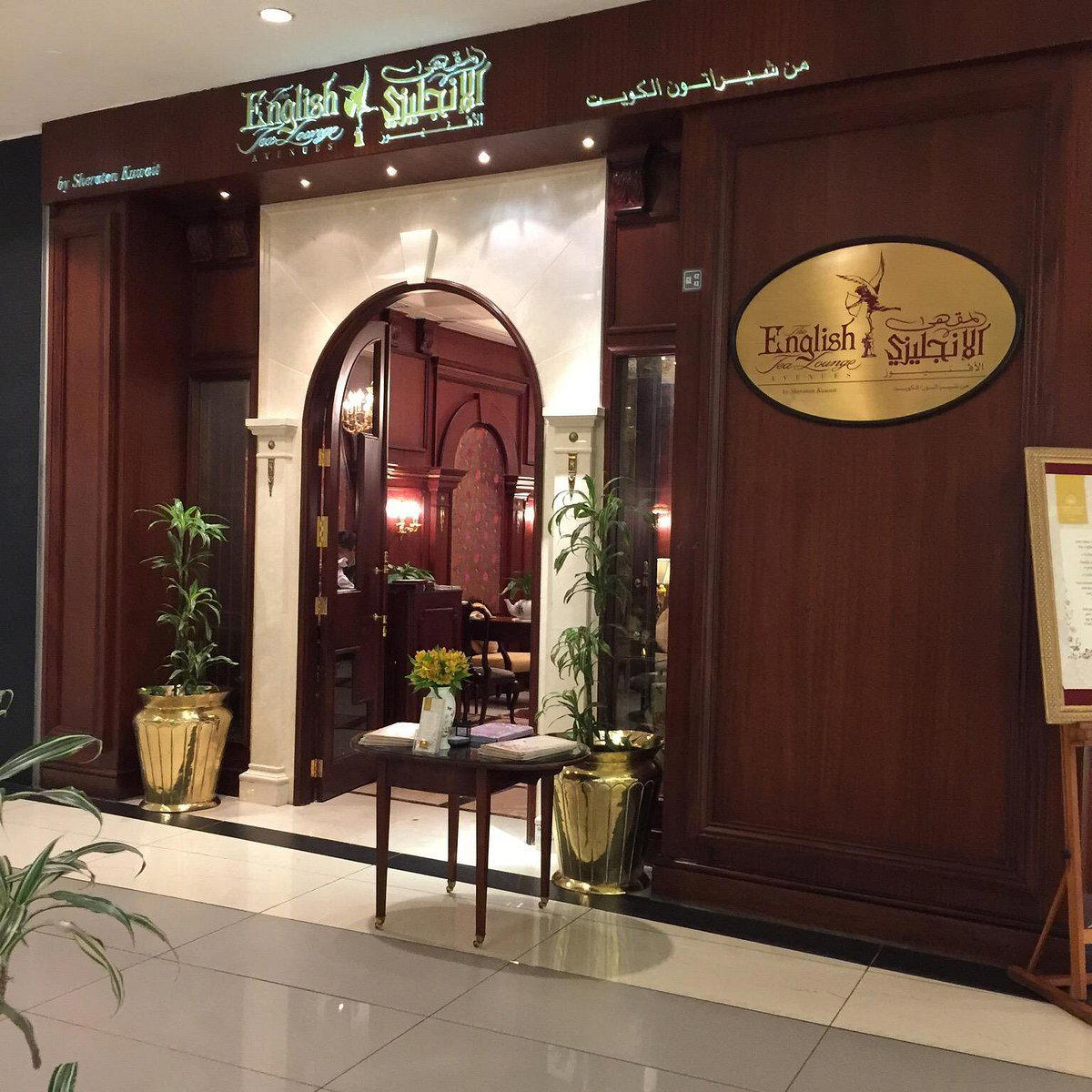 English Tea Lounge bar in Kuwait City