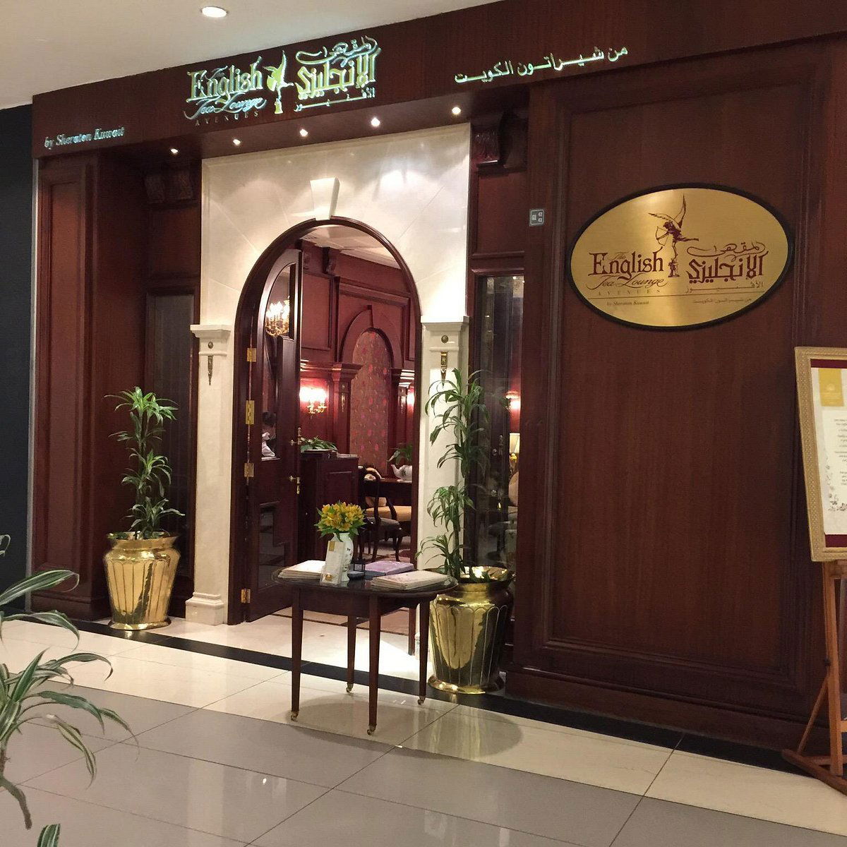 English Tea Lounge, Bar in Kuwait City