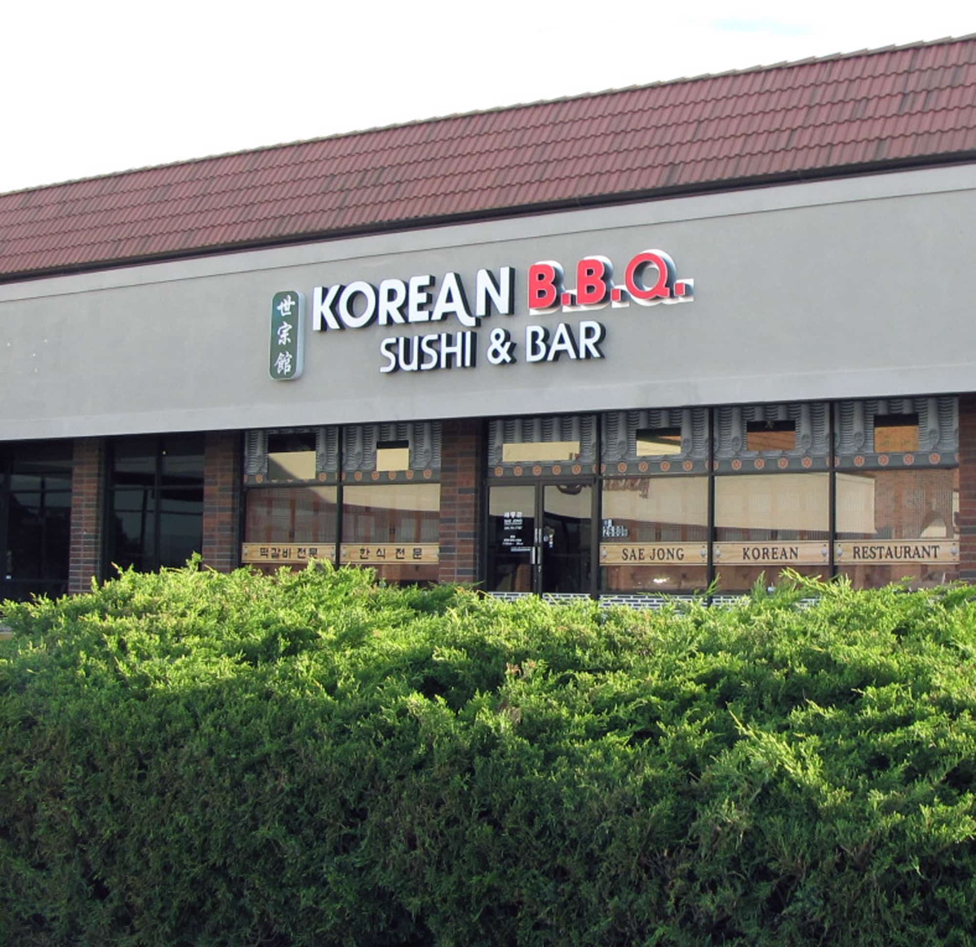 Shin Myung Gwan Korean BBQ, Aurora, United States