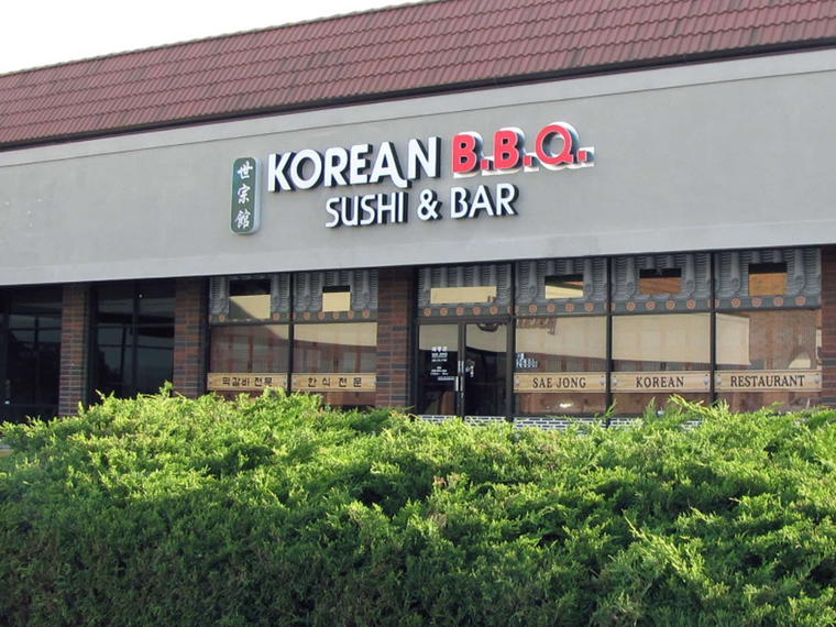 Shin Myung Gwan Korean BBQ, Aurora, United States