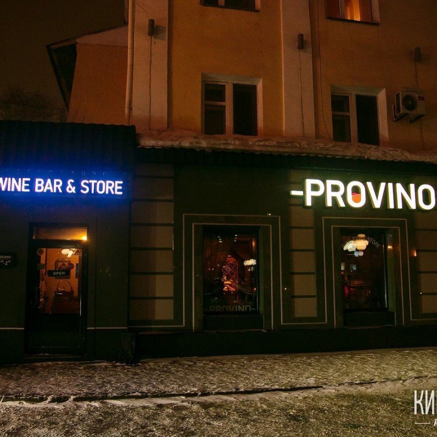 Provino bar in Astana, Kazakhstan