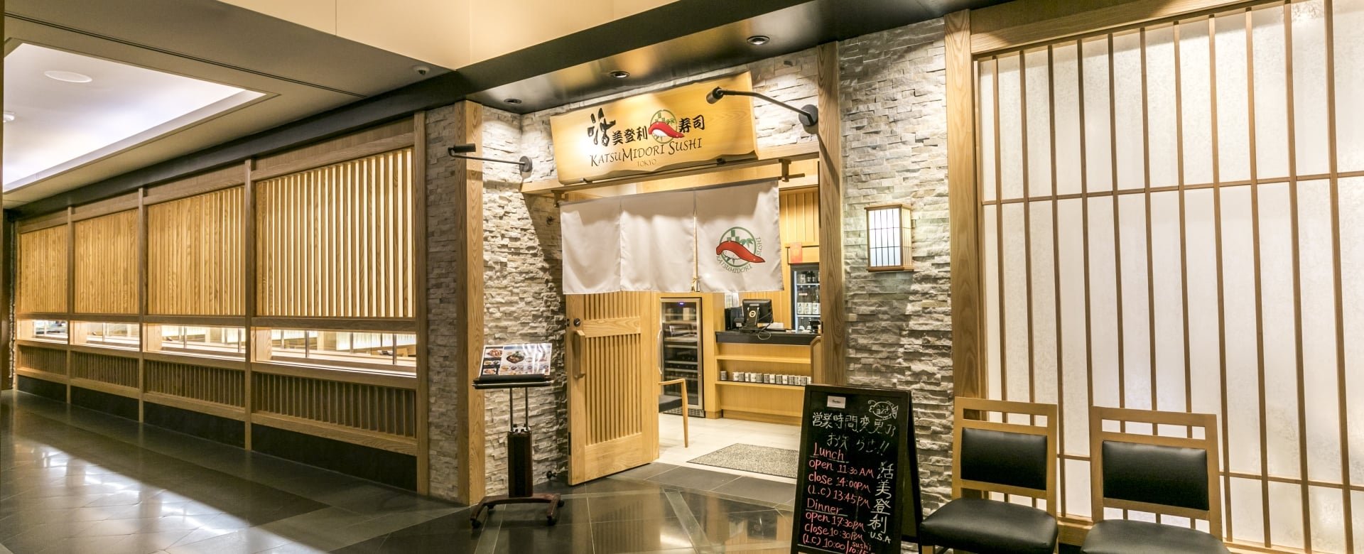 Katsumidori Sushi Tokyo