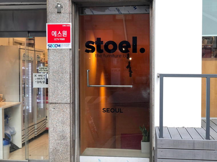 스투엘 stoel, Seoul, South Korea