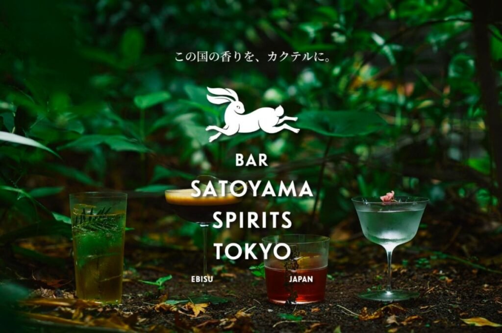 Bar Satoyama Spirits Tokyo, Bar in Tokyo