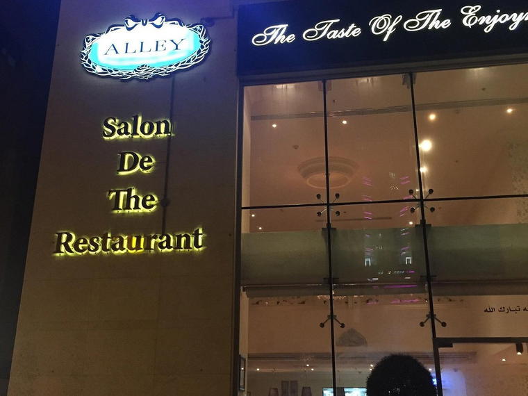 The Alley, Riyadh, Saudi Arabia