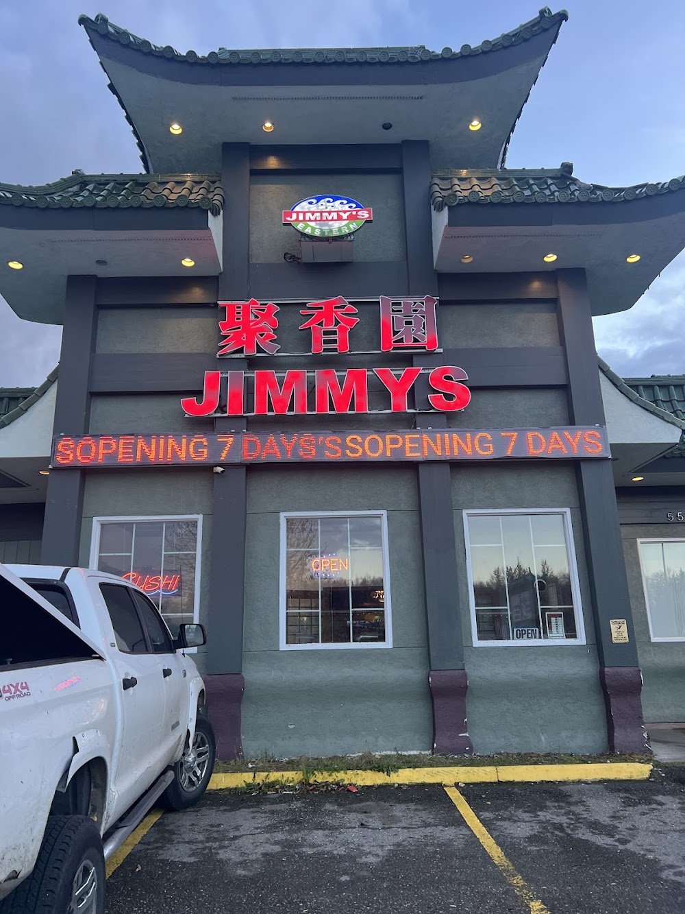 Jimmy's Asian Food Restaurant bar in Anchorage, United States