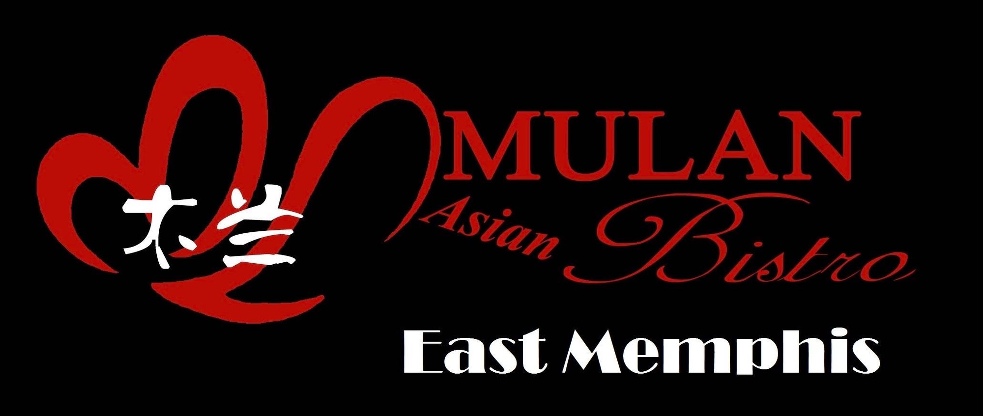 Mulan Asian Bistro East bar in Memphis