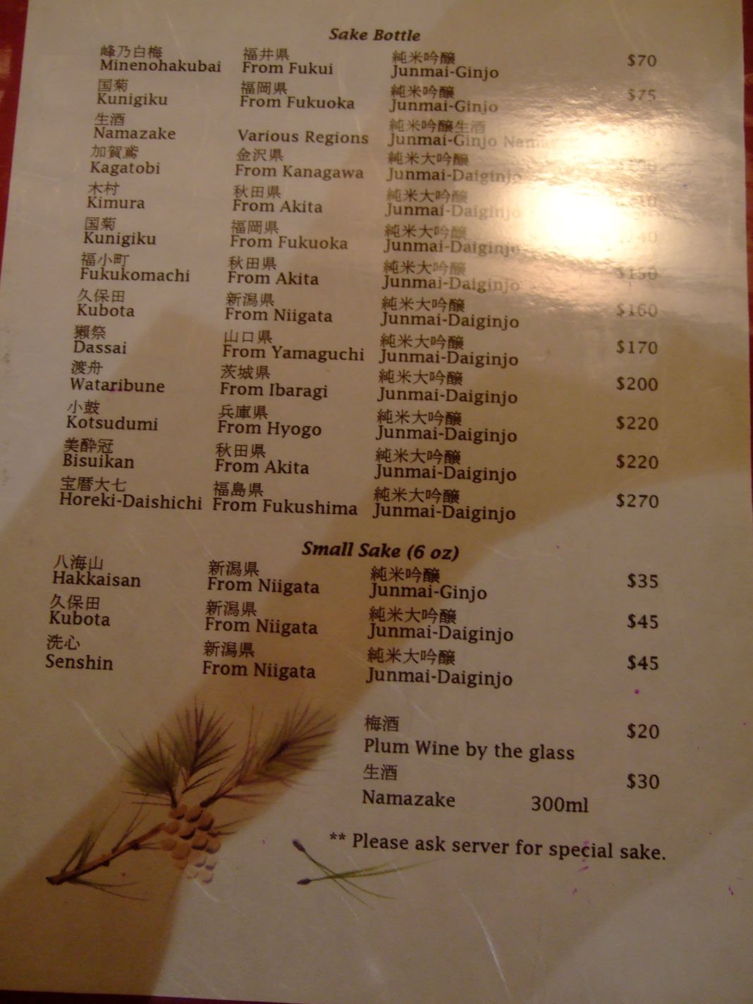 Urasawa bar in Beverly Hills, United States