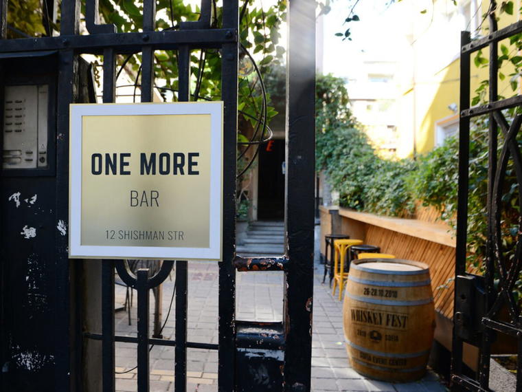 One More Park Bar, Sofia, Bulgaria
