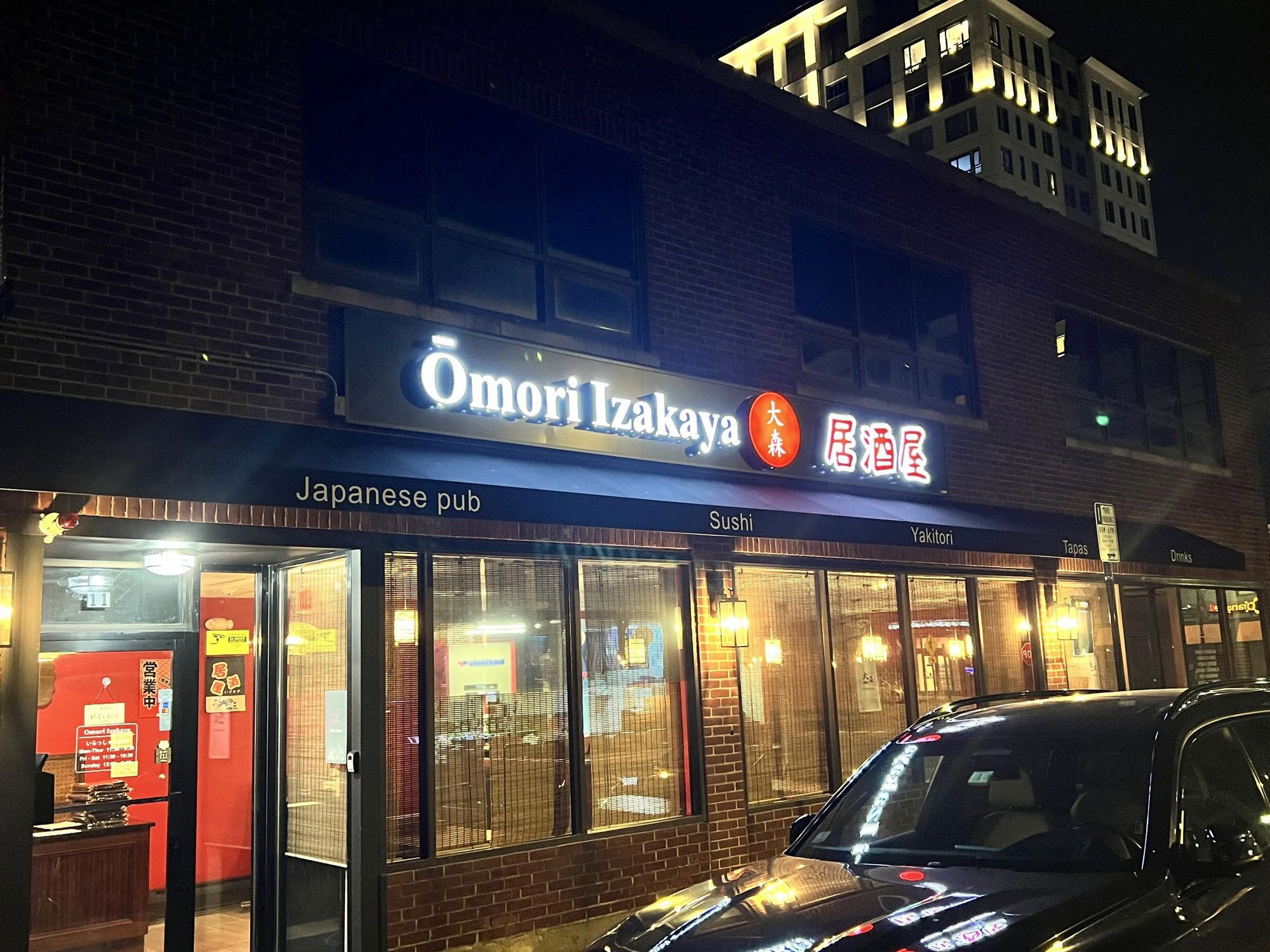 Ōmori Izakaya and Sushi ( Quincy ), Bar in Quincy