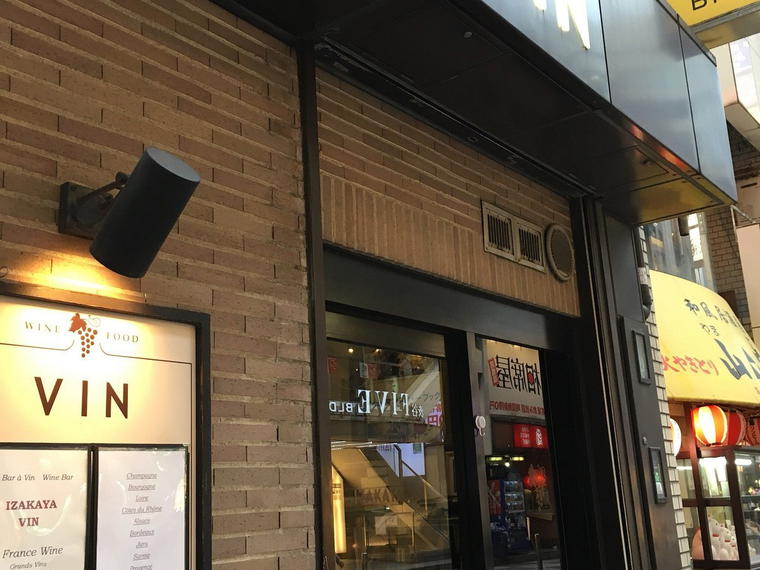 Izakaya Vin, Tokyo, Japan
