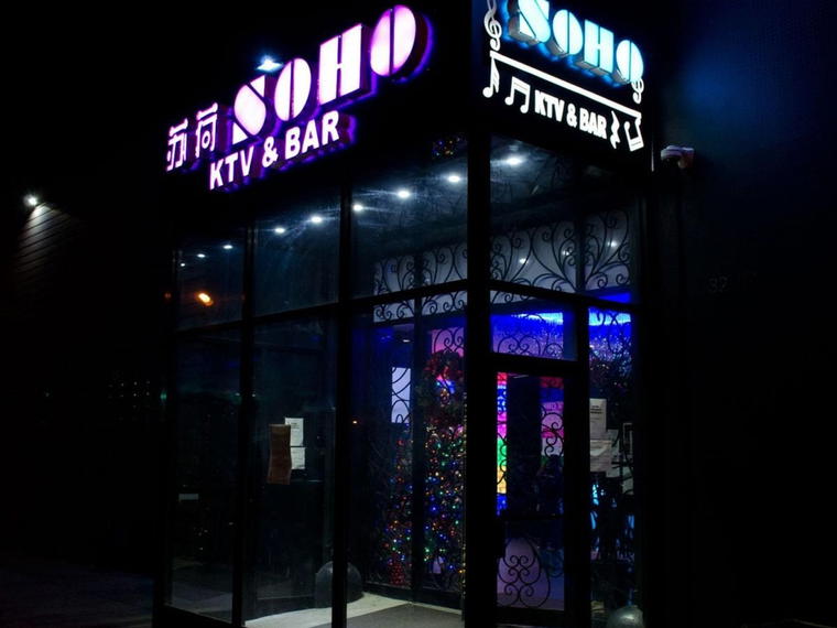 Soho KTV, New York City, United States