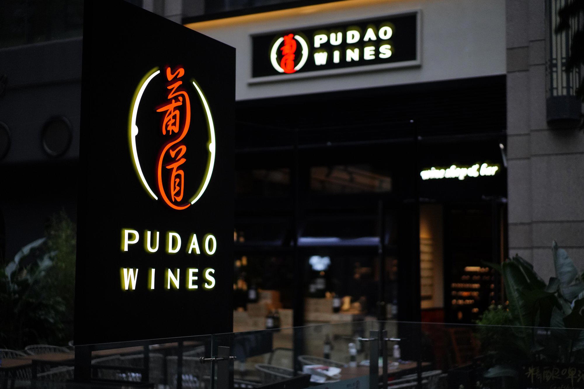 Pudao, Shanghai, China
