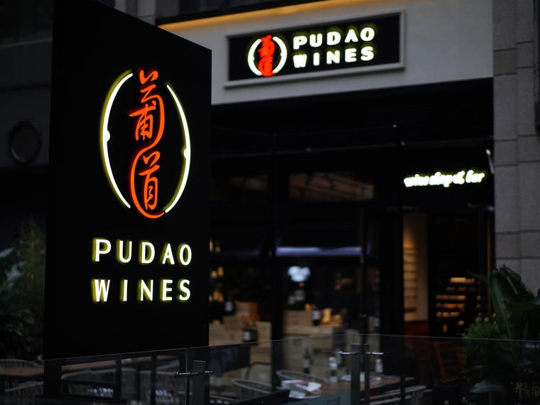 Pudao, Shanghai, China