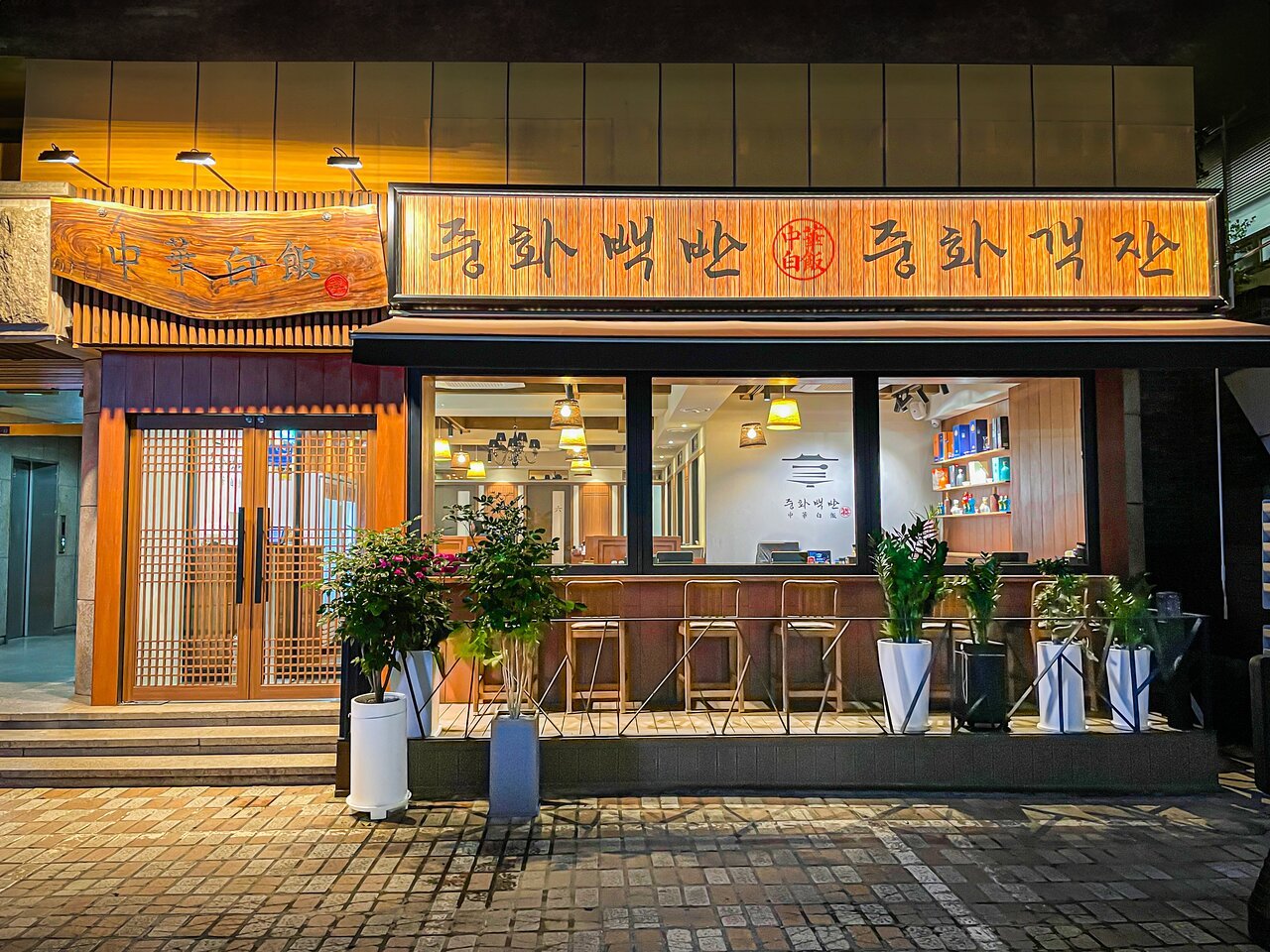 Eonju-ro 134-gil, Seoul, South Korea