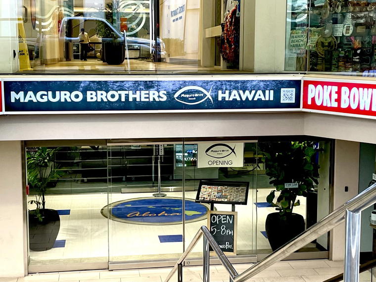 Maguro Brothers Hawaii Waikiki, Urban Honolulu, United States