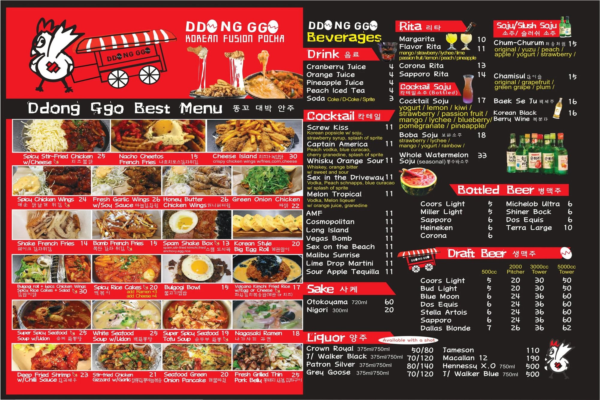 Ddong Ggo Tx bar in Carrollton, United States