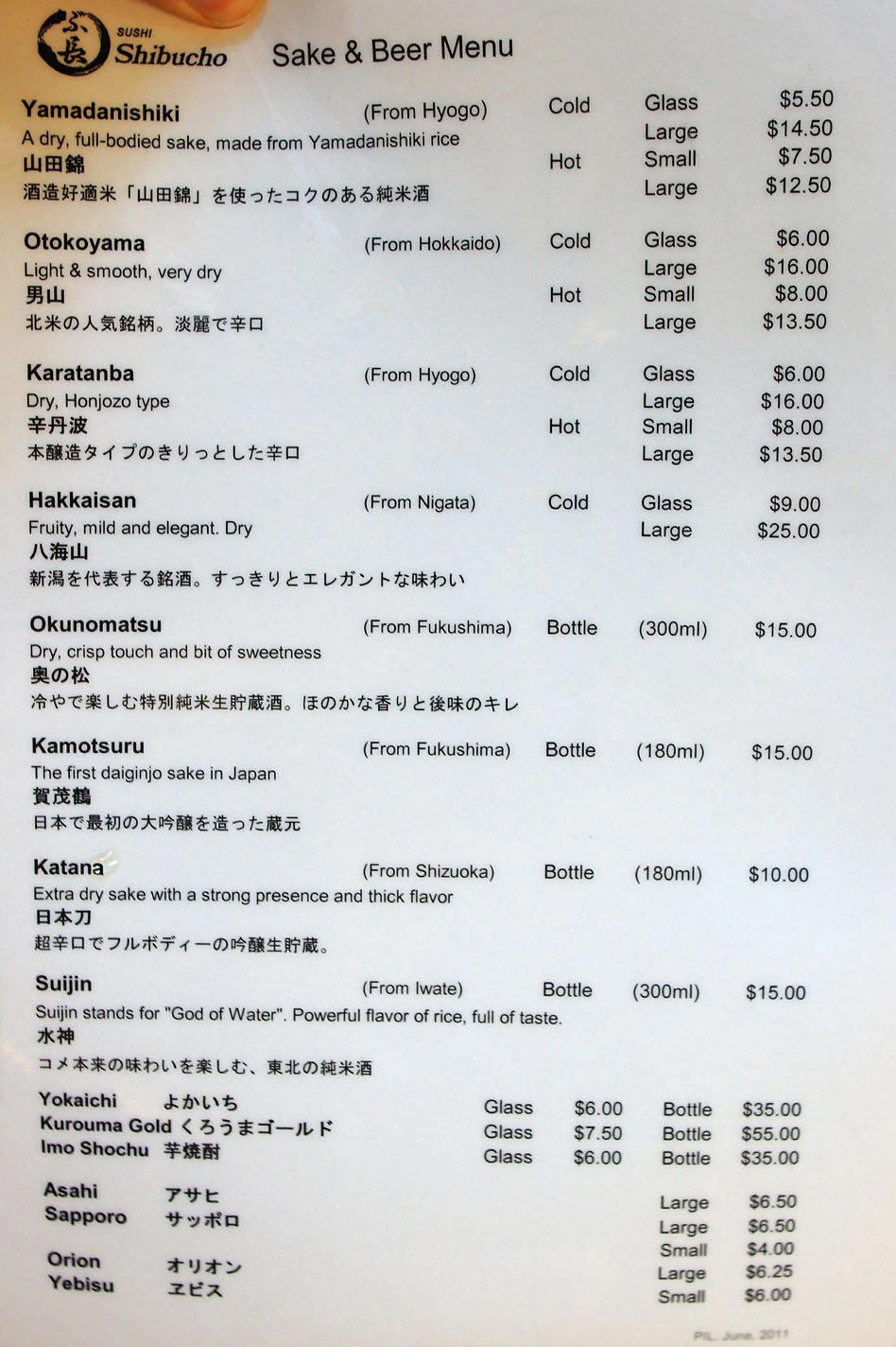 Sushi Shibucho, Costa Mesa, United States