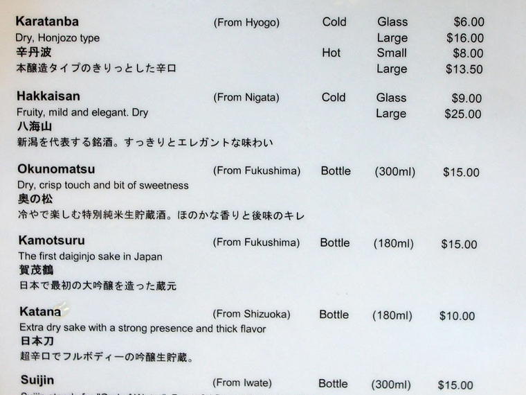 Sushi Shibucho, Costa Mesa, United States