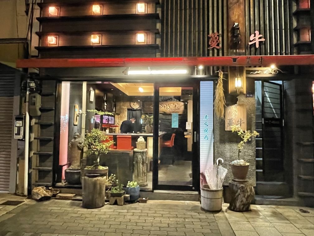 Tsurugyu bar in Osaka Shi, Japan