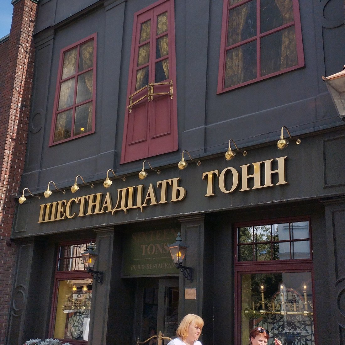 16 Tons Club