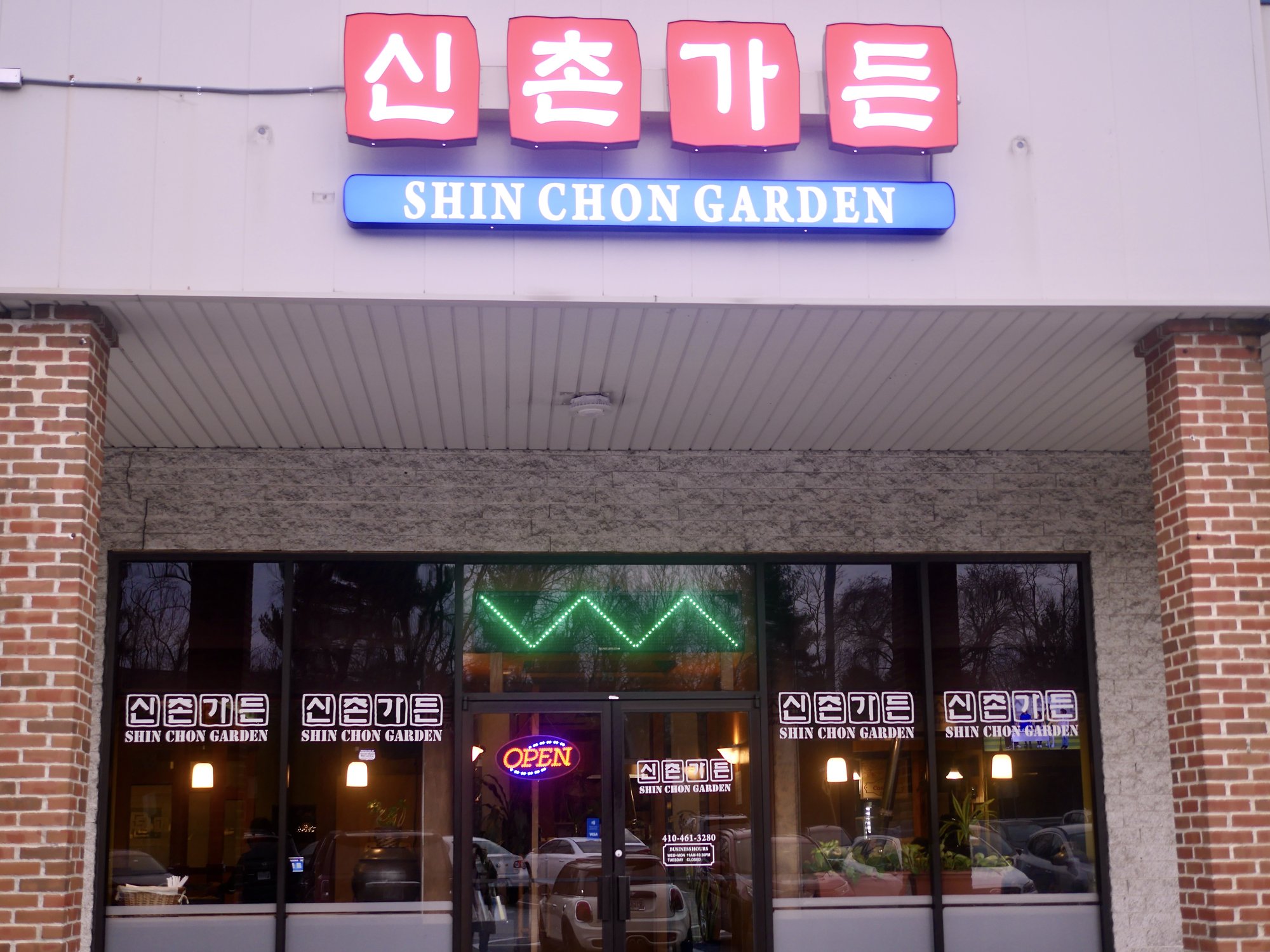 Shin Chon korean bbq restaurant bar in Ellicott City, United States