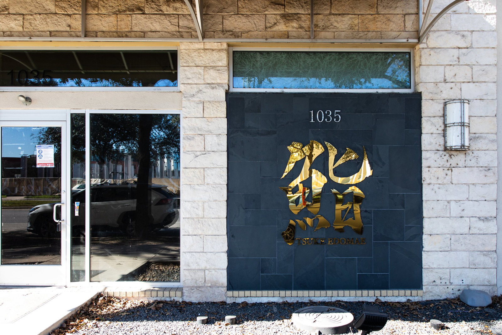 Tsuke Edomae, Austin, United States