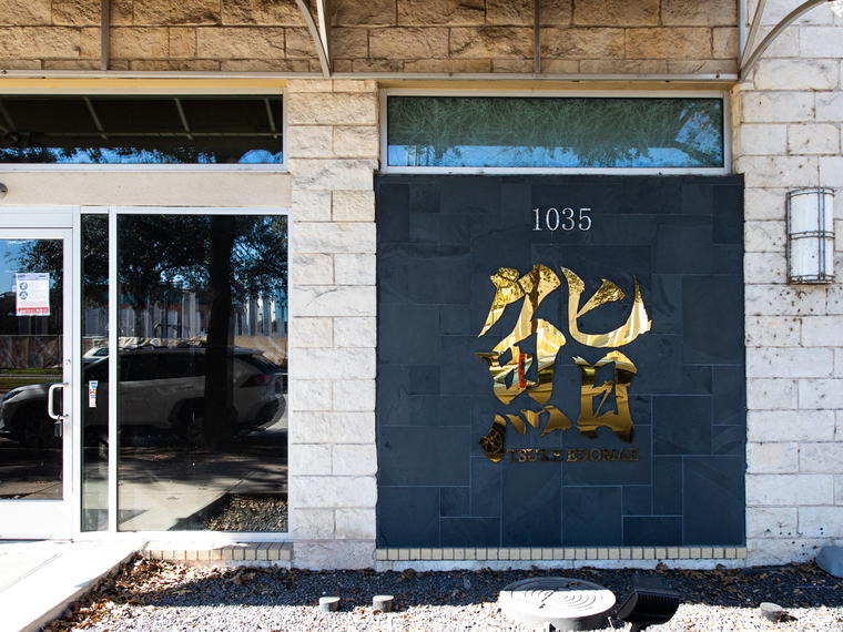 Tsuke Edomae, Austin, United States
