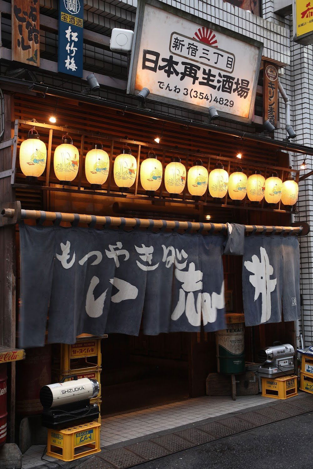 Nihon Saisei Sakaba, Bar in Tokyo