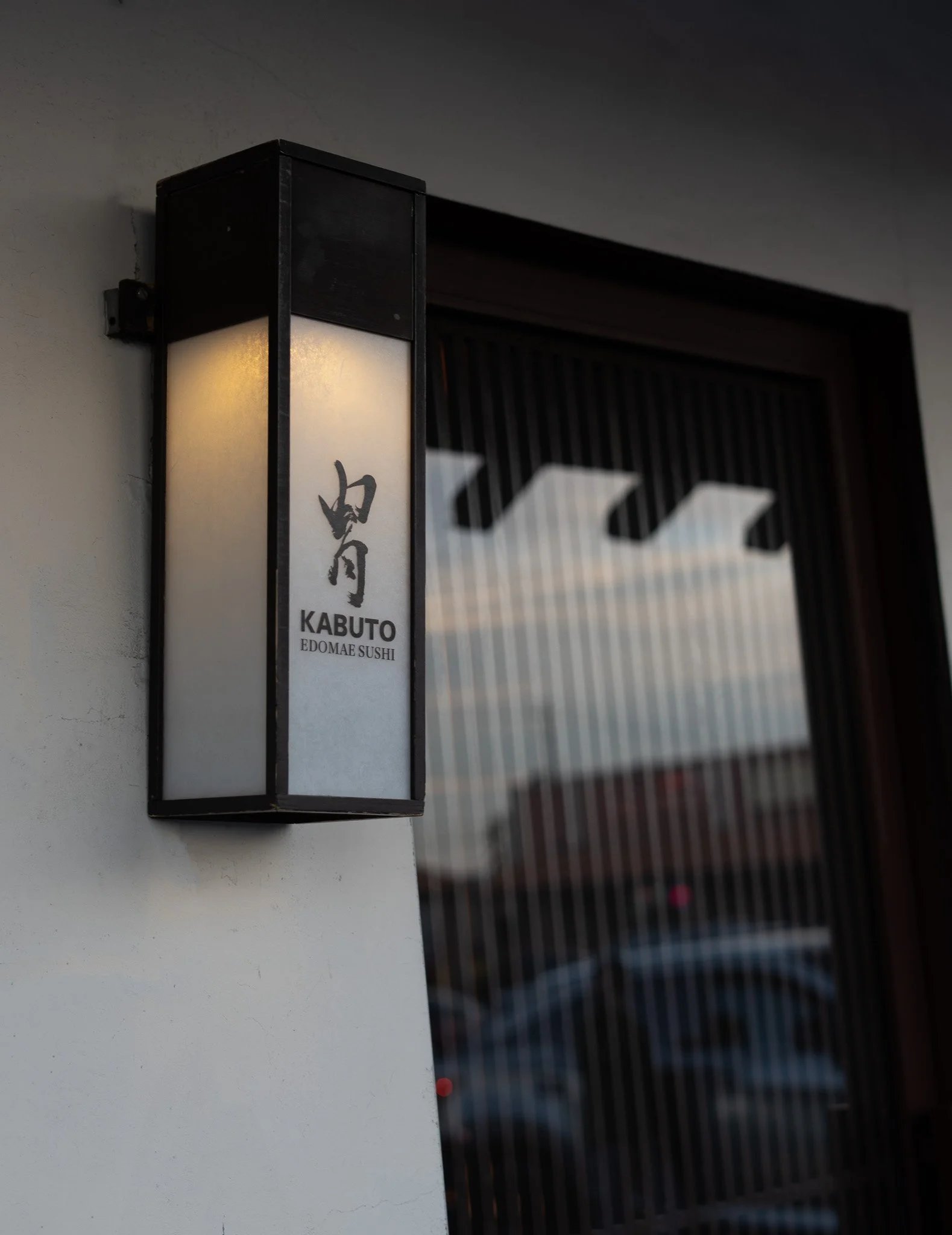 Kabuto Edomae Sushi bar in Spring Valley, United States