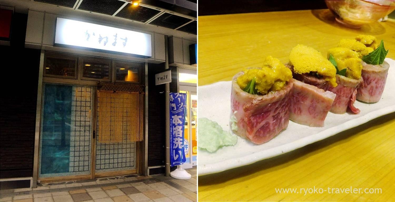 Kanemasu, Bar in Tokyo