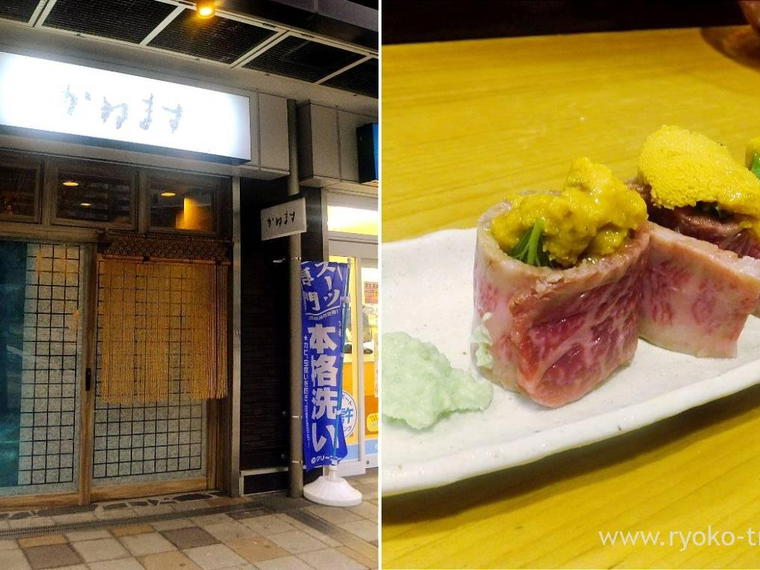 Kanemasu, Tokyo, Japan