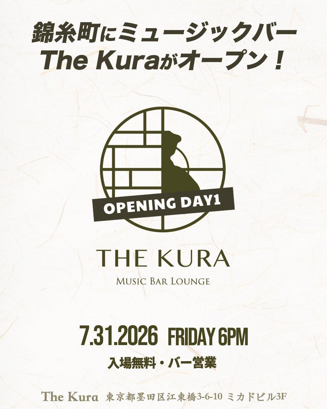 The Kura bar in Tokyo