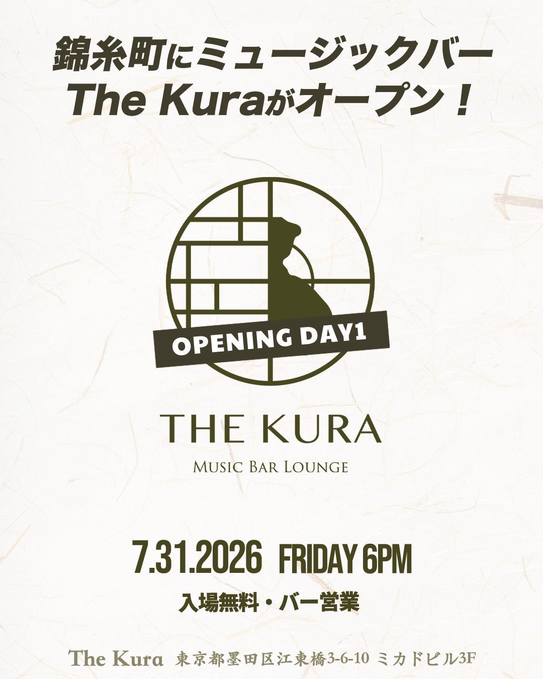 The Kura, Bar in Tokyo