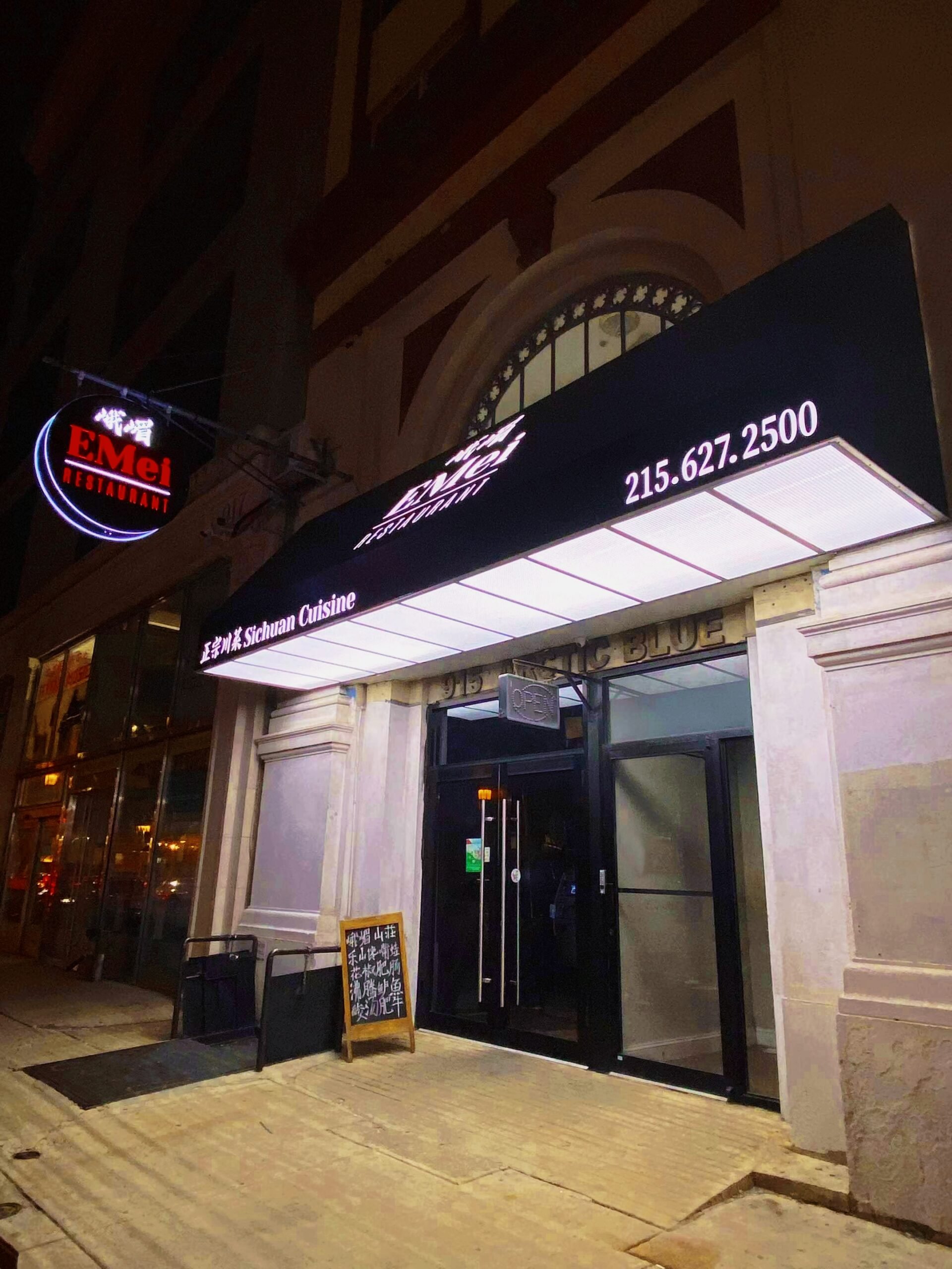 EMei 峨嵋, Bar in Philadelphia