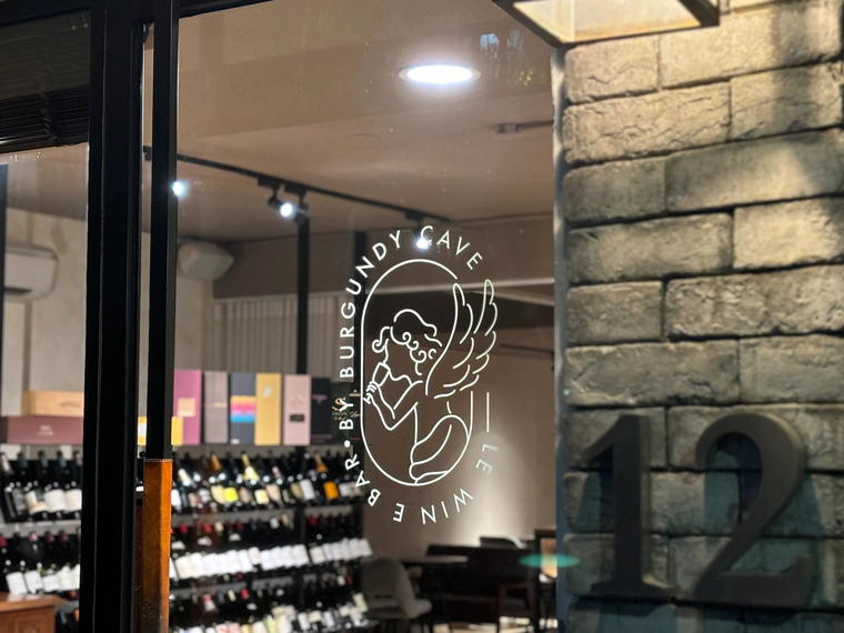 Le Wine Bar by Burgundy Cave, Taipei, Taiwan