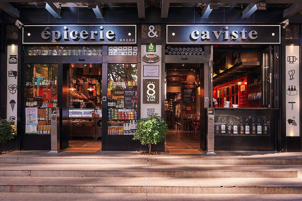 Epicerie Caviste 62 Lebec, Bar in Shanghai