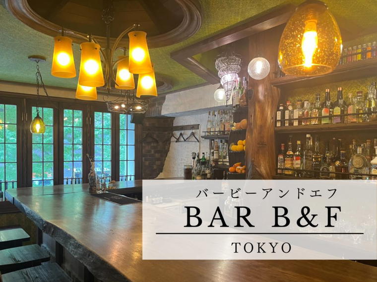 Bar B&F, Tokyo, Japan