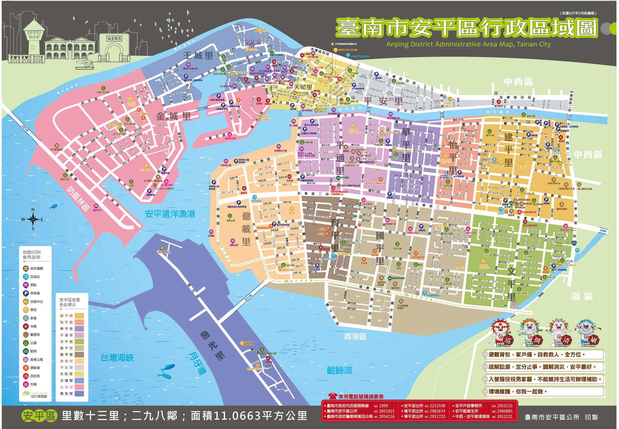 安平區, Taiwan