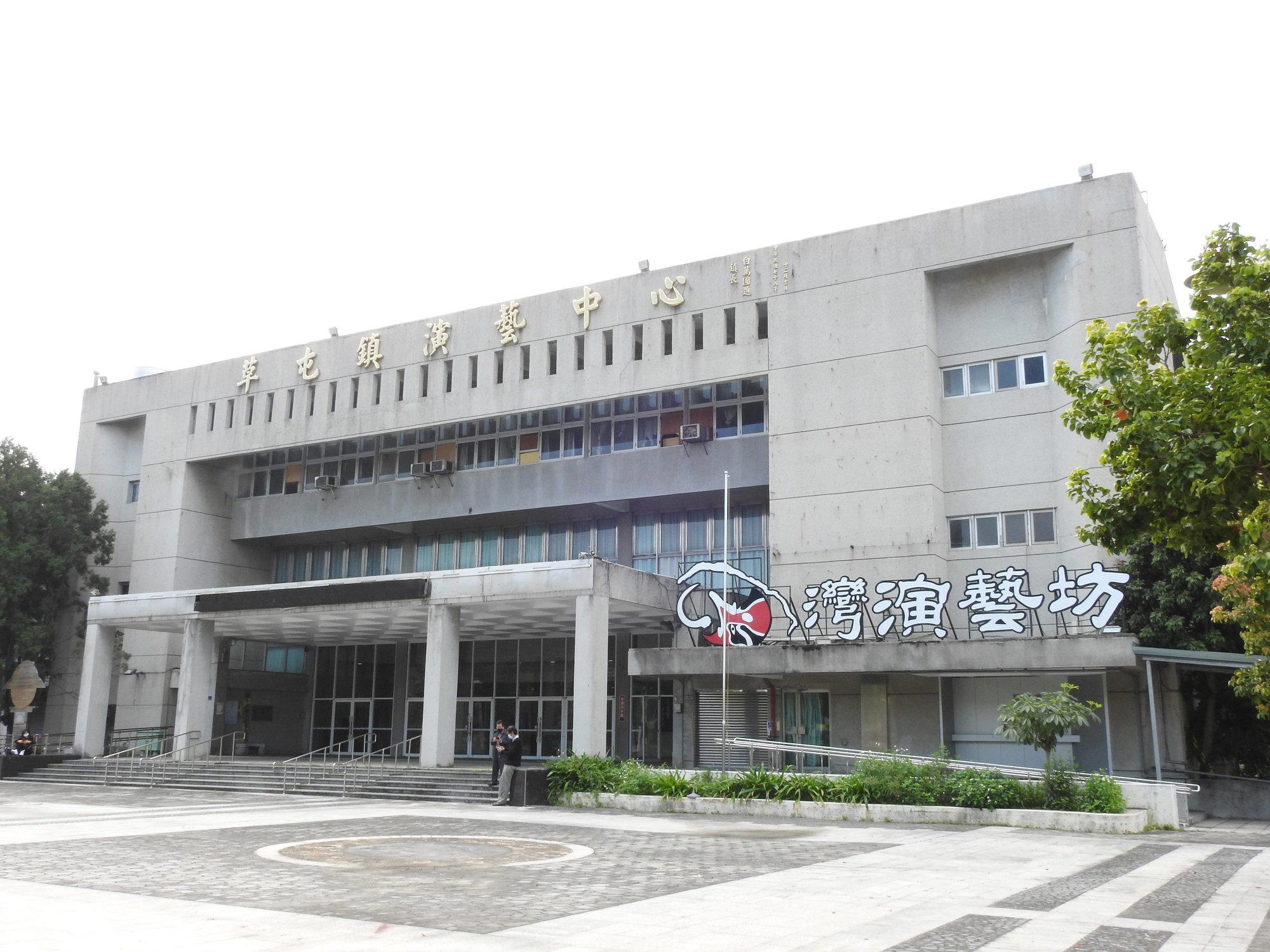 Caotun Township, Taiwan