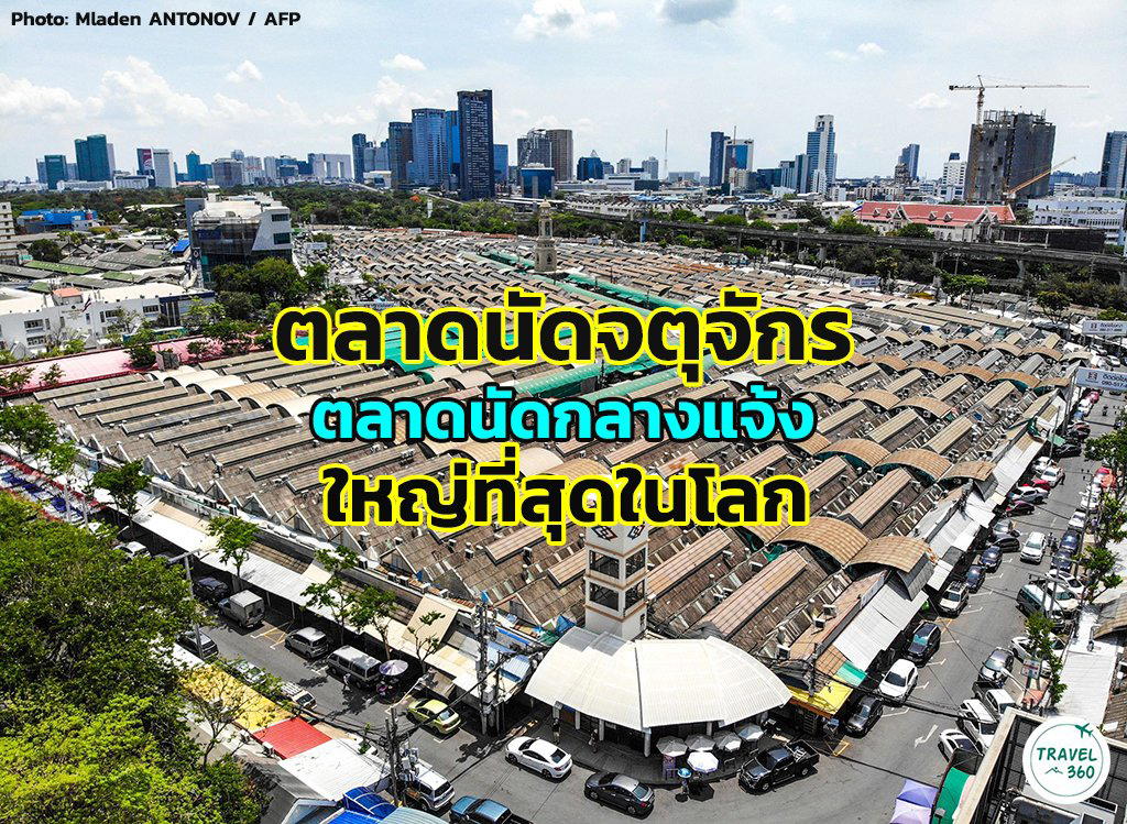 จตุจักร, Thailand
