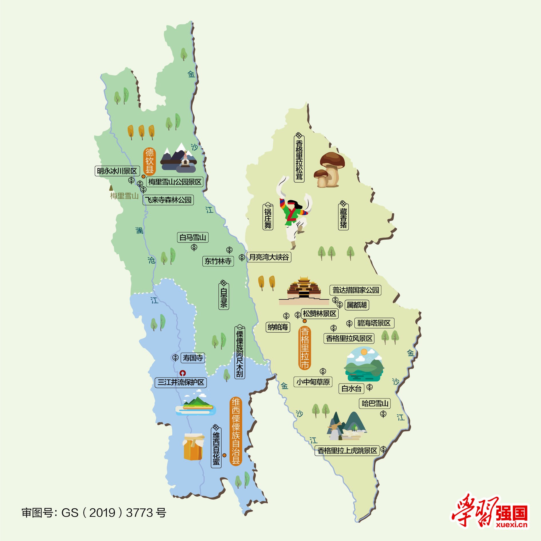 迪庆藏族自治州, China