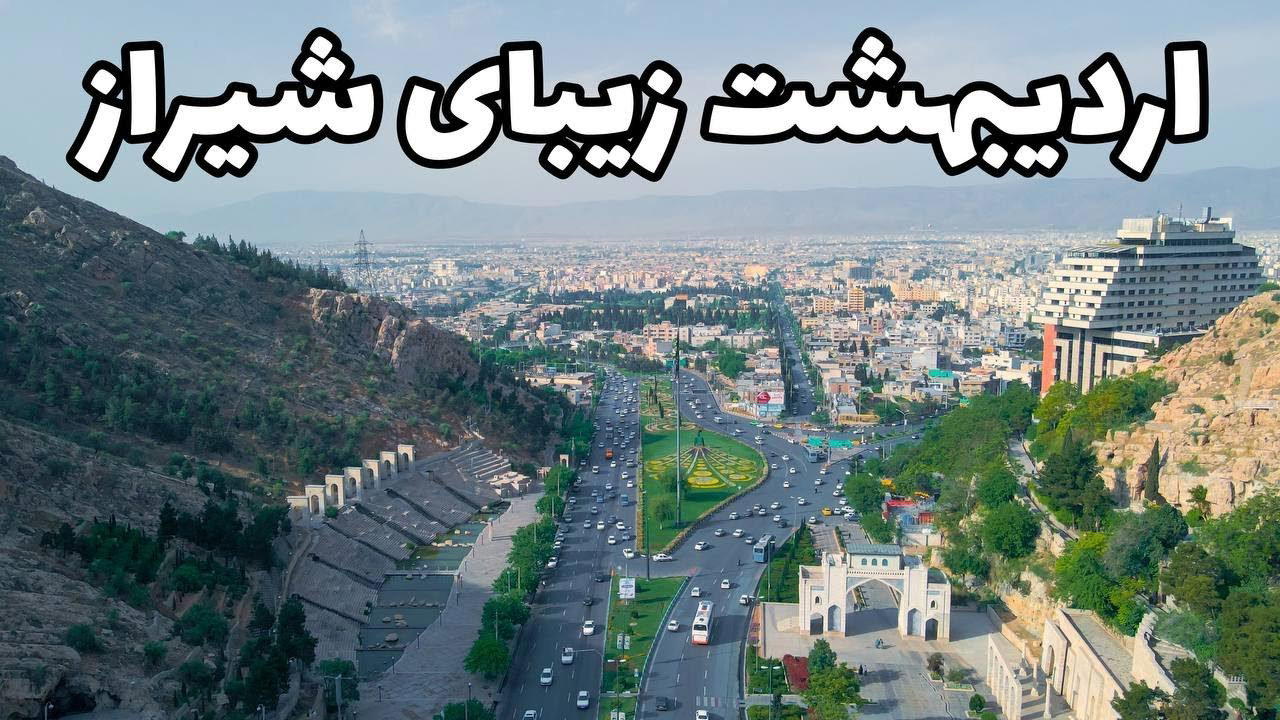 شیراز, Iran