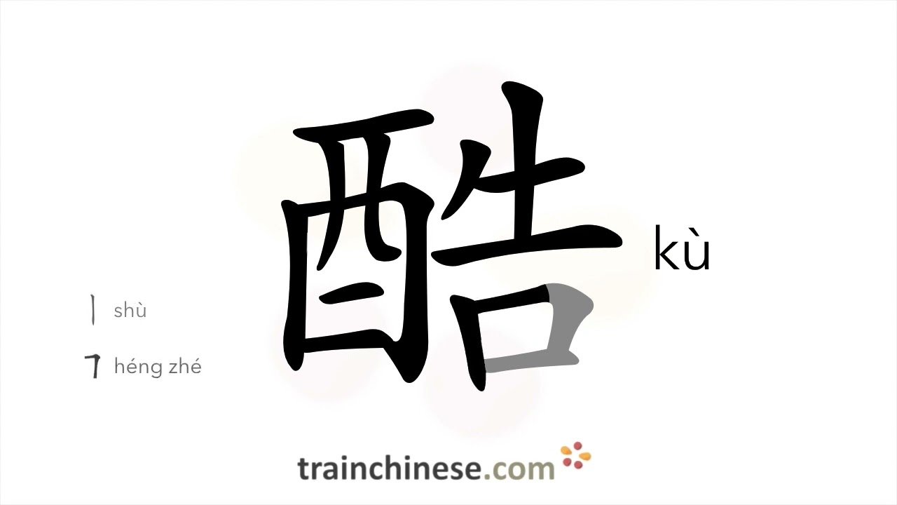 Ku, China