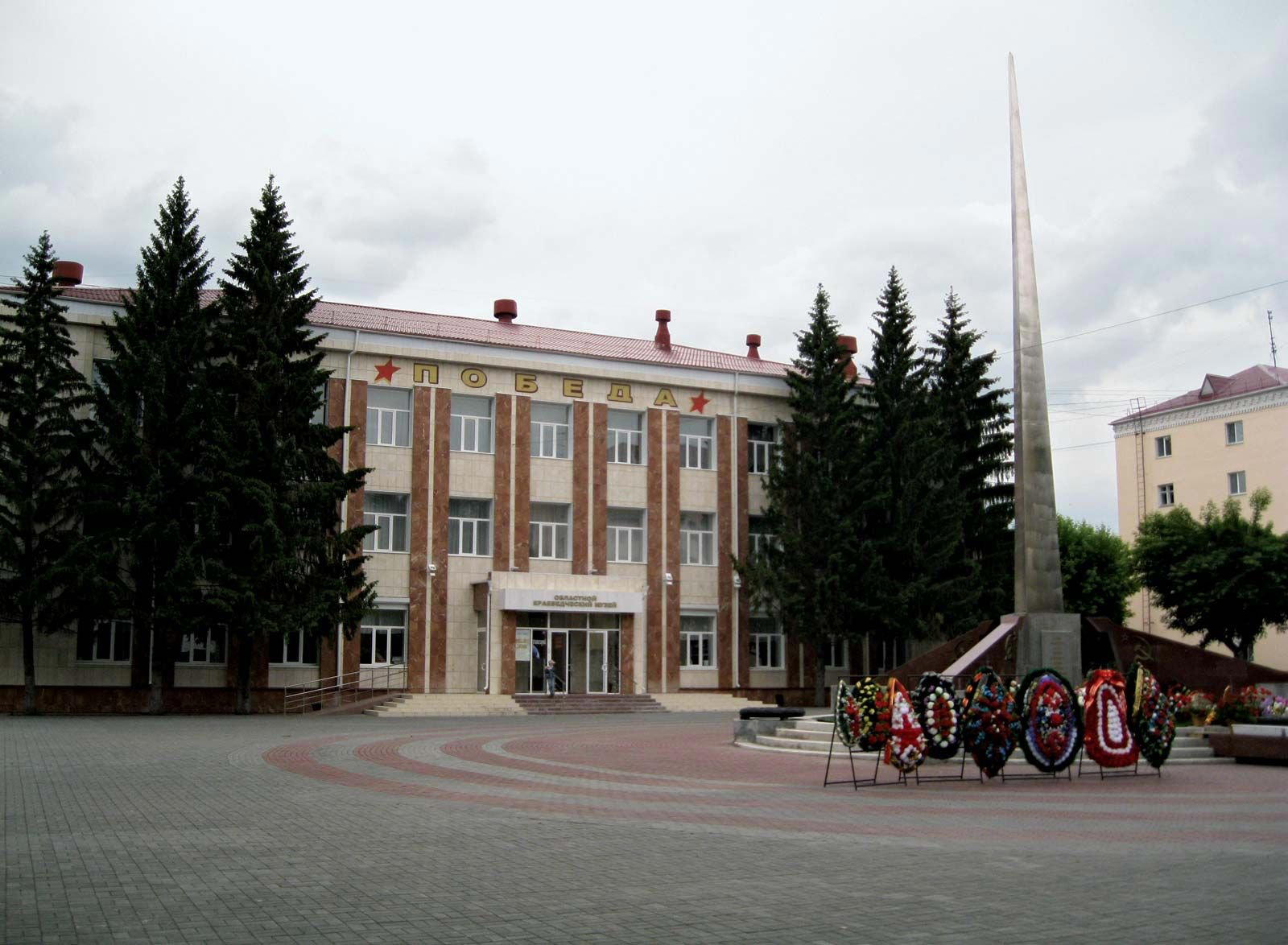 Kurgan, Russia