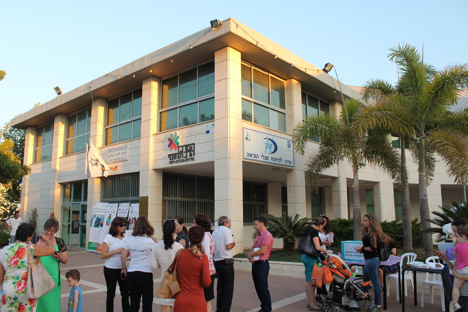 Modiin Maccabim Reut, Israel