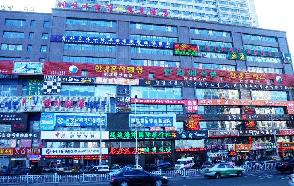 Yanbian, China