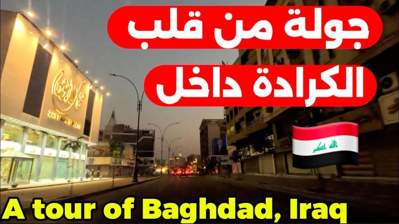 الكرادة, Iraq